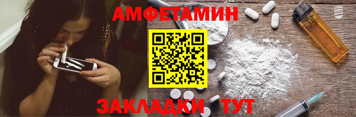 Амфетамин  АМФ 97%  Вход с VPN  Липецк 