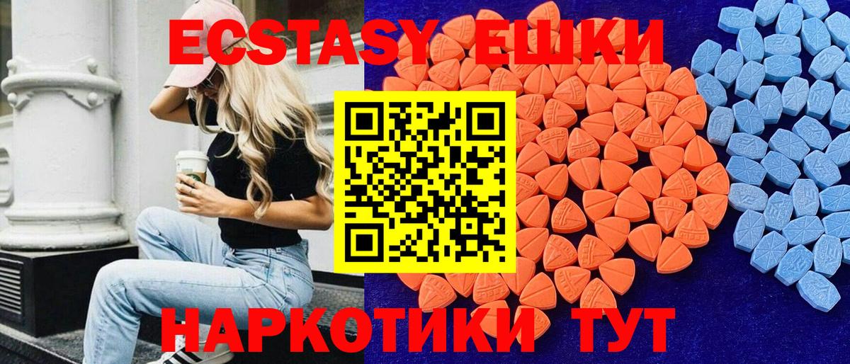 Ecstasy диски Липецк