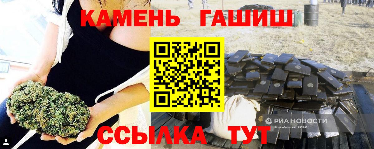 ГАШ Cannabis Липецк