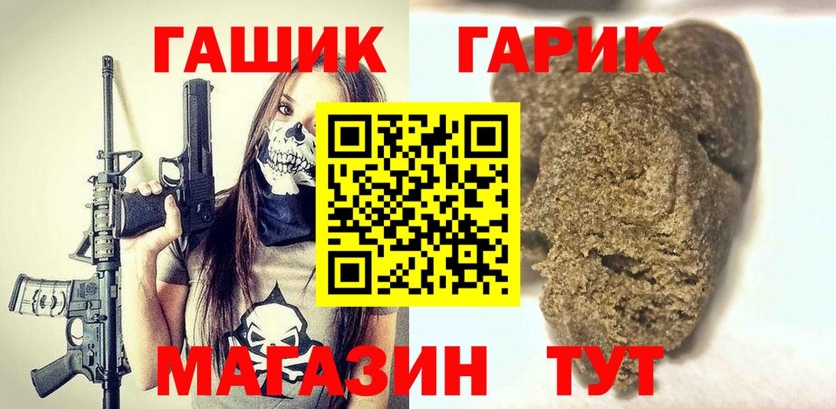 Липецк  Гашиш гашик  Вход с VPN 