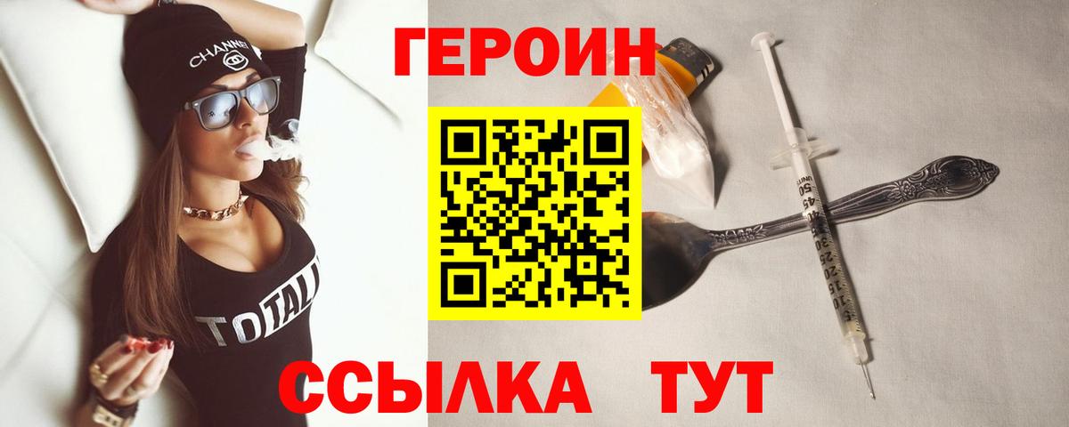 Героин афганец Липецк