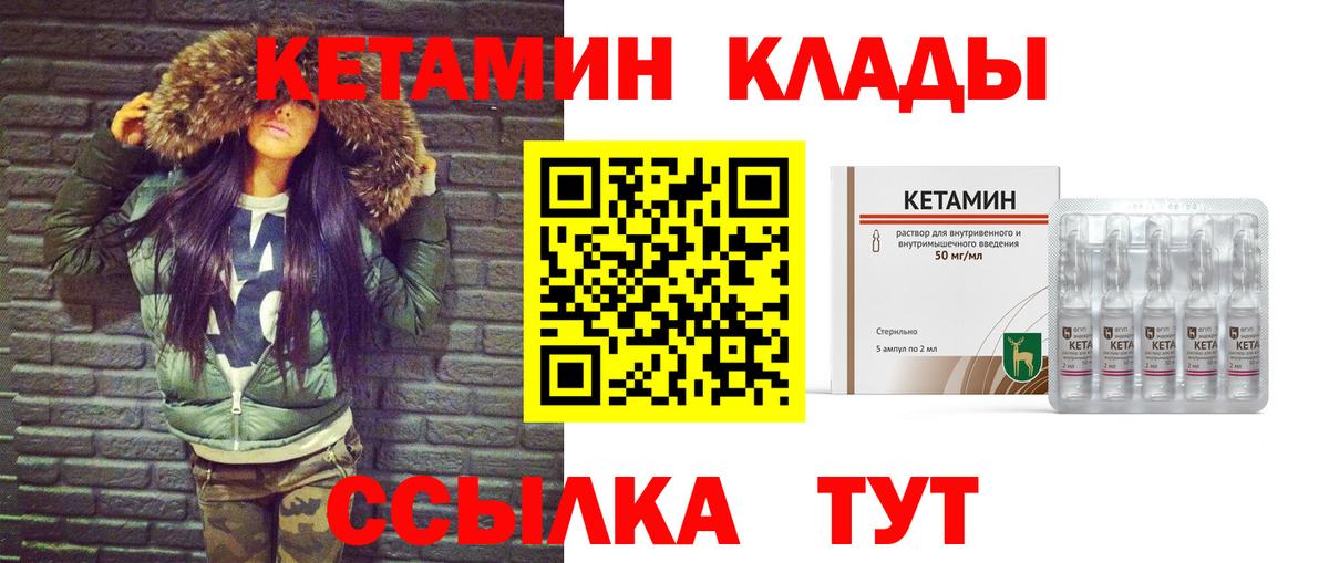 mega вход  КЕТАМИН ketamine  Вход с VPN  Липецк 