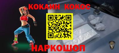 COCAINE Новозыбков