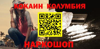 COCAINE Новозыбков