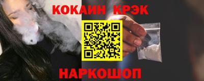 COCAINE Новозыбков