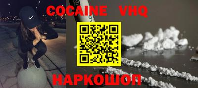 COCAINE Новозыбков