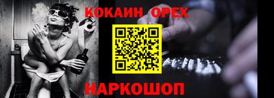 COCAINE Новозыбков