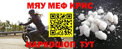 крисы Новодвинск