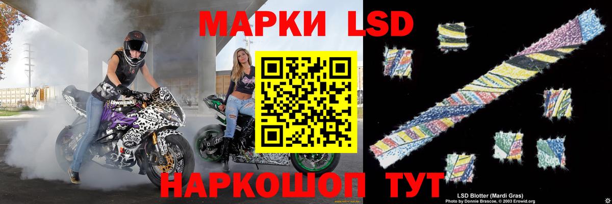 Липецк  ЛСД экстази кислота  LSD-25 экстази кислота  Лсд 25 экстази  блэк спрут зеркало  Вход с VPN 