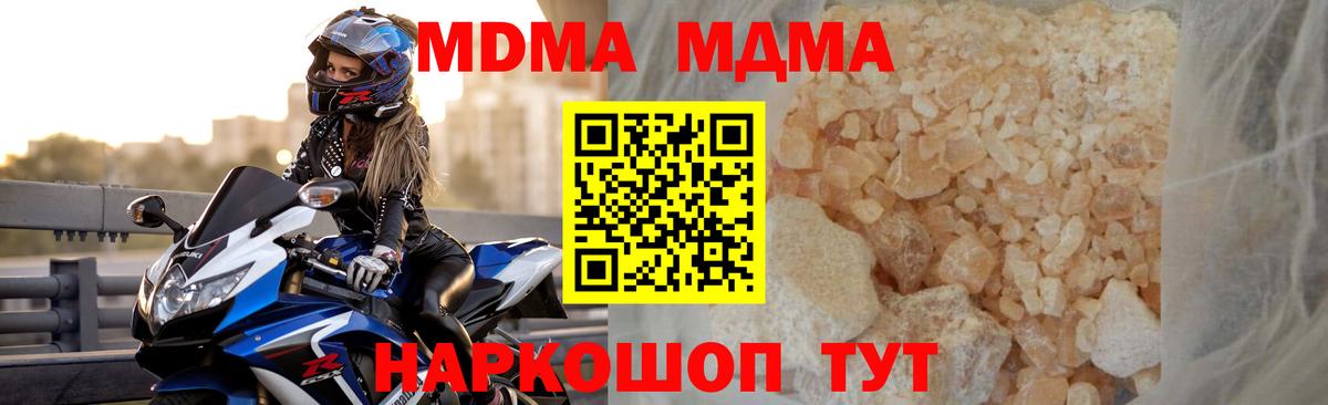 МДМА молли  МДМА  Вход с VPN  Липецк  MDMA crystal 
