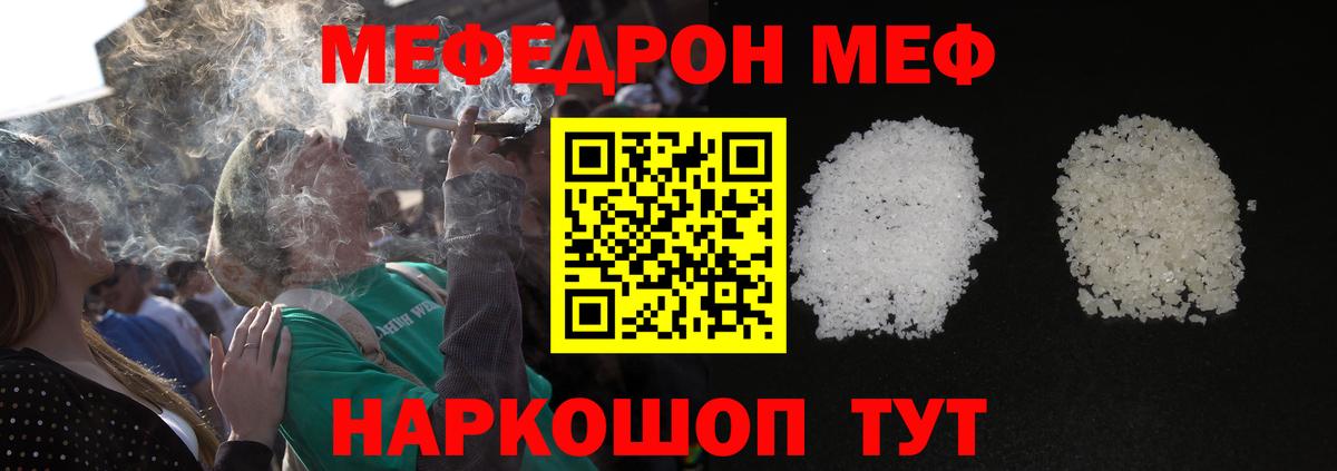 Мефедрон мука  МЯУ-МЯУ  Липецк  МЕФ mephedrone  Вход с VPN  Мефедрон 