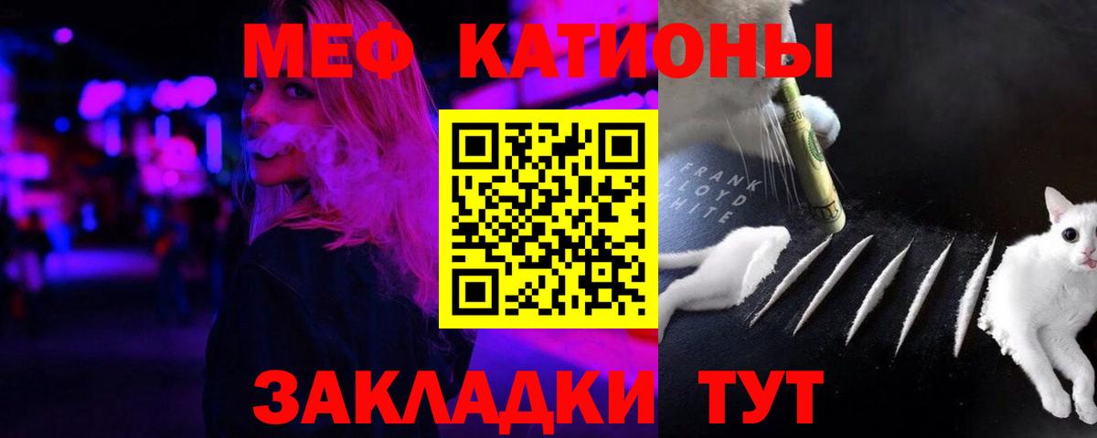 Меф  Липецк