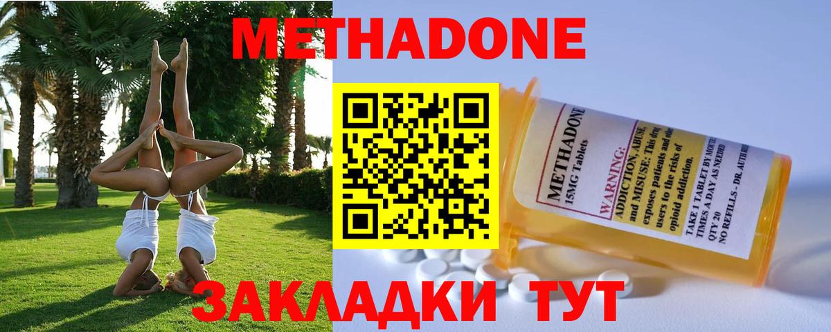 Метадон methadone  Вход с VPN    ТОР  Метадон VHQ  Липецк 