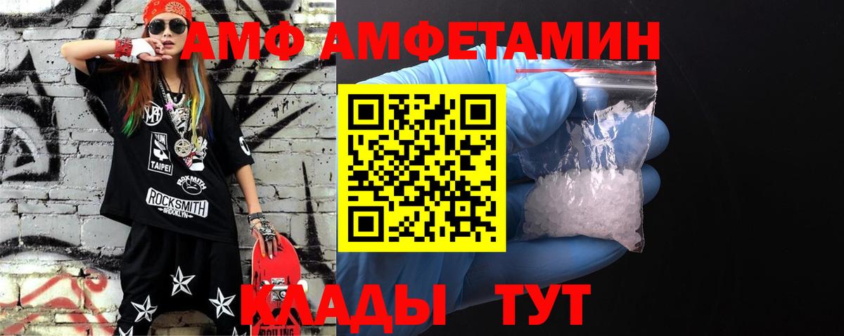 Первитин кристалл  Вход с VPN  Липецк 