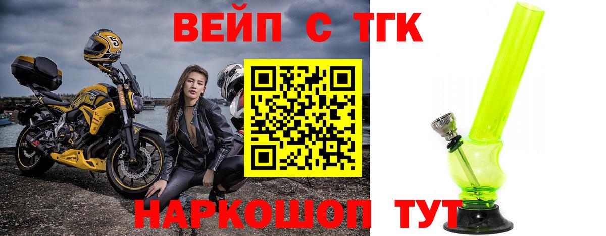 Дистиллят ТГК концентрат  как найти закладки  Дистиллят ТГК концентрат  Липецк  Вход с VPN 