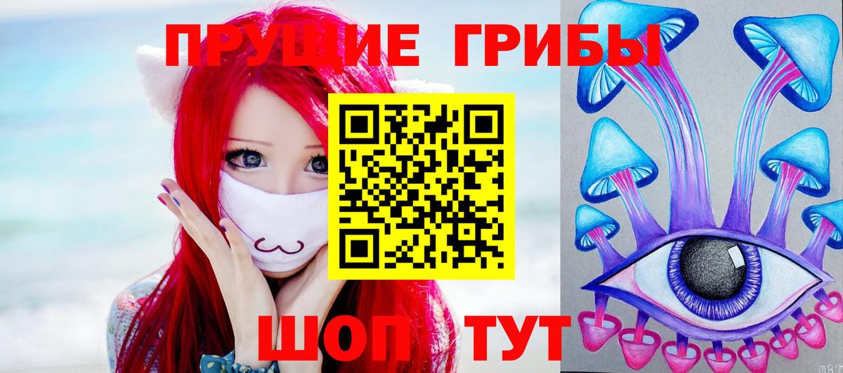 Галлюциногенные грибы прущие грибы  Вход с VPN  Липецк  купить закладку  Псилоцибиновые грибы MAGIC MUSHROOMS 